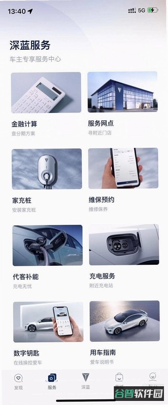 海泰动力助理截图4