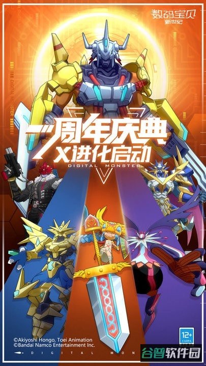 数码宝贝新世纪手游正式版截图4