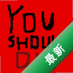 我的世界你该死材质恐怖版v6.6.6.4.4.4