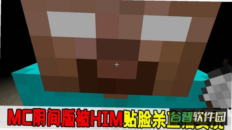 我的世界你该死材质恐怖版截图4