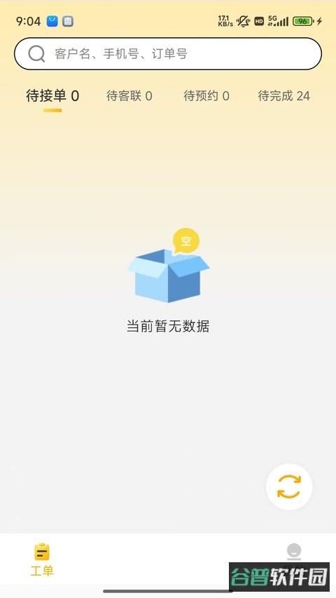 嗨回收截图2
