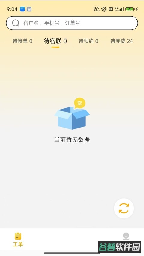 嗨回收截图3