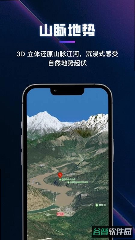 漫游3D全景地球