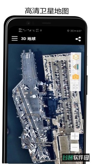 漫游3D全景地球截图4