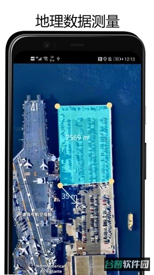 漫游3D全景地球截图5