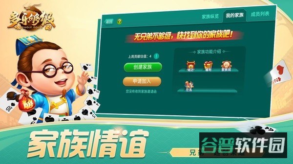多乐够级