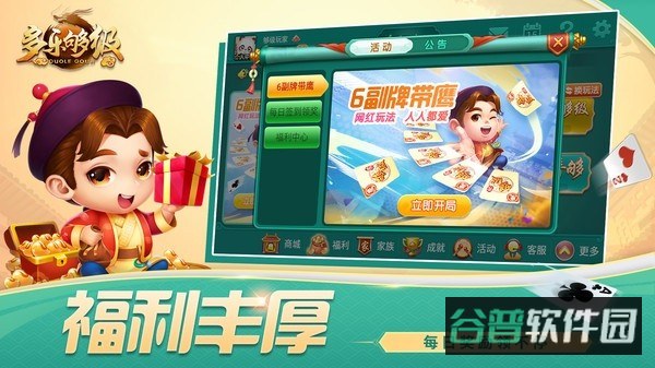 多乐够级截图2