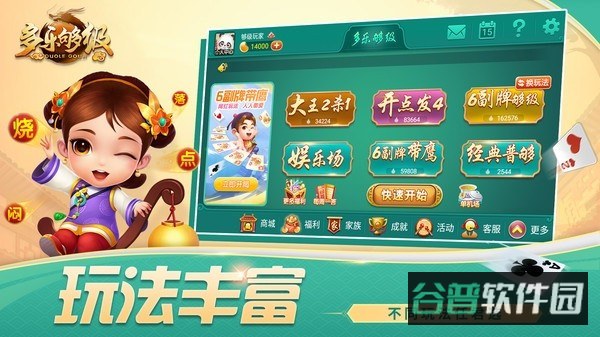 多乐够级截图3