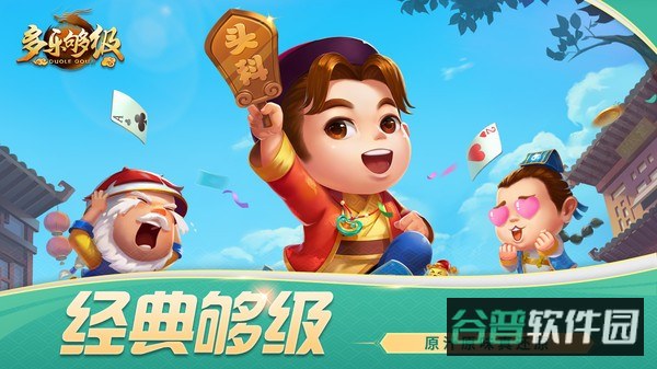 多乐够级截图4