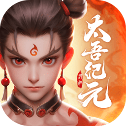 太吾纪元v1.0.91