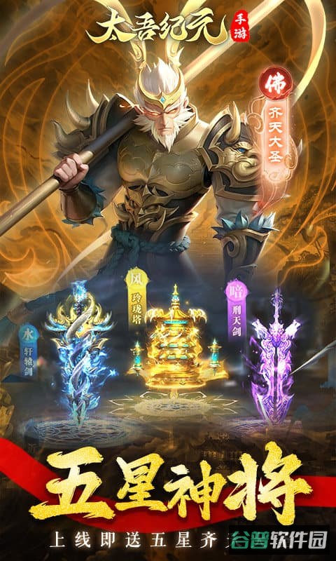 太吾纪元
