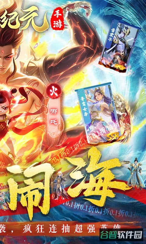 太吾纪元截图3