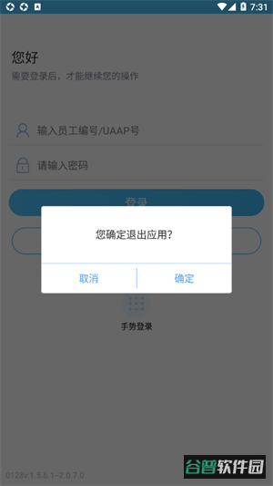 建行员工