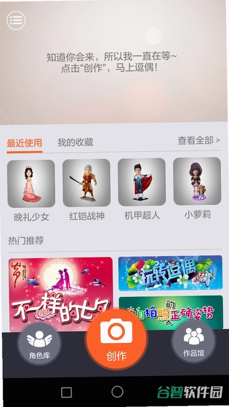 木偶人截图4