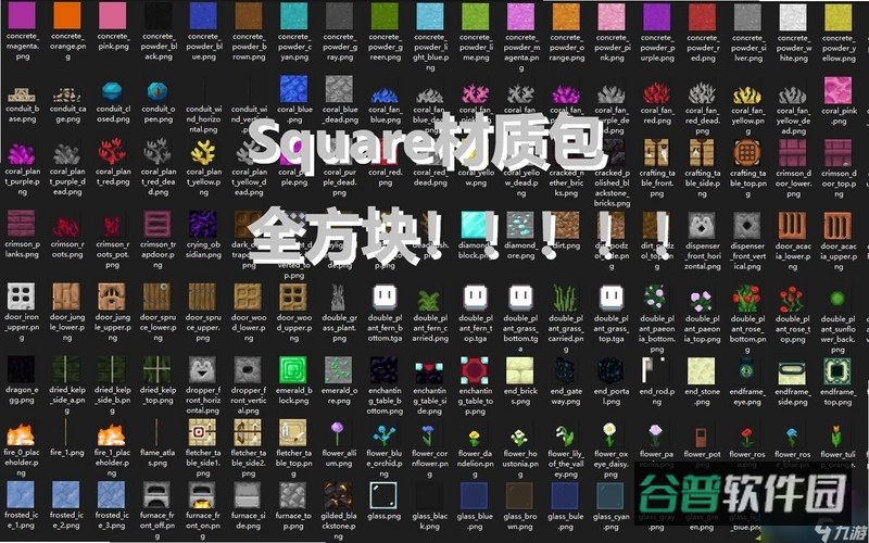 我的世界材质包编辑器