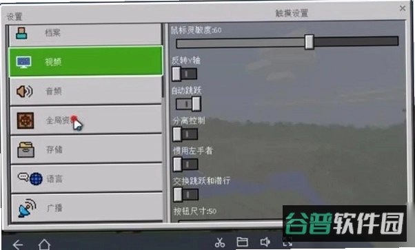我的世界材质包编辑器截图5