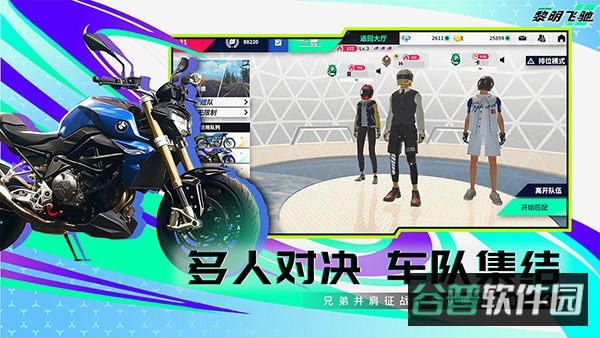 黎明飞驰