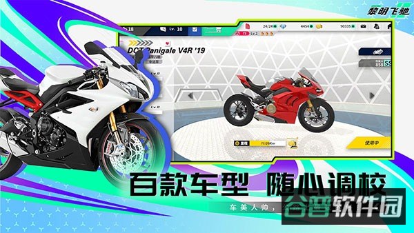 黎明飞驰截图3