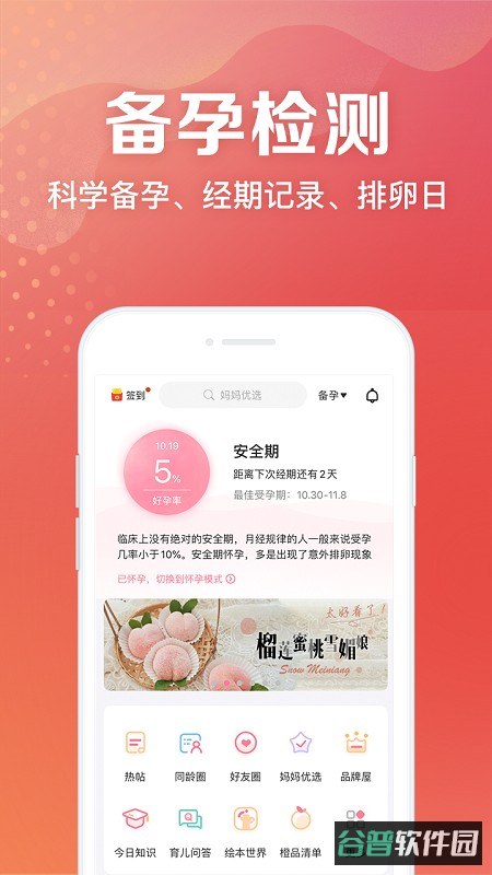 妈妈社区