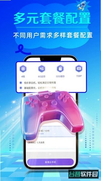 闪电云免登录版本