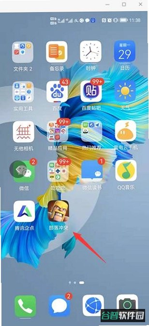 闪电云免登录版本截图5