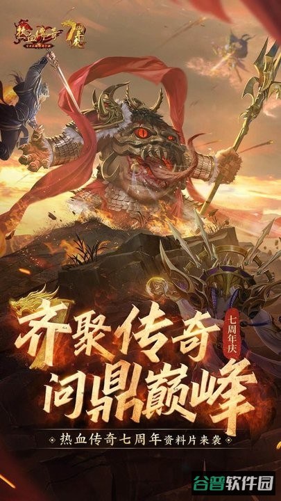 热血传奇官方正版传奇截图3