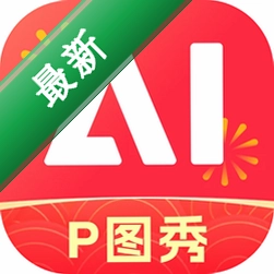 美片P图秀v1.0.5