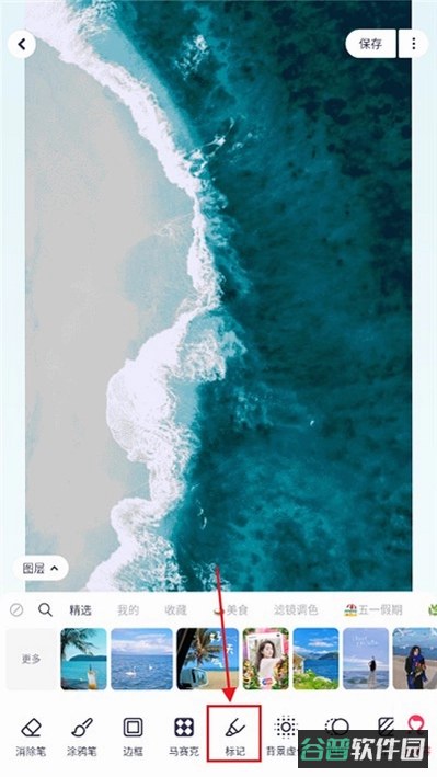美片P图秀截图5