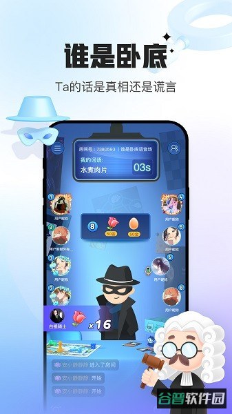 微派会玩截图2