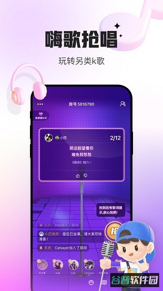 微派会玩截图3