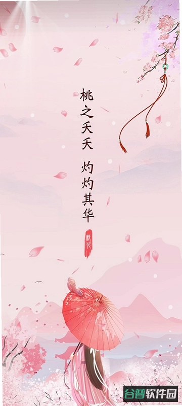 桃气壁纸截图2