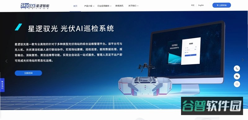 星逻机器人截图2