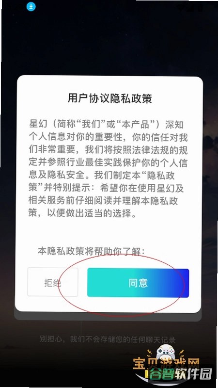 星逻机器人截图4