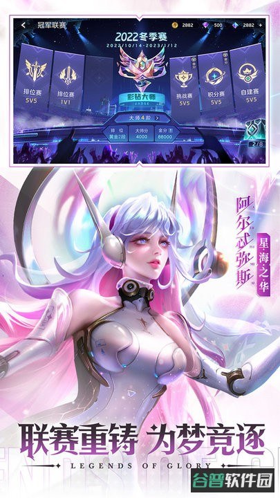 曙光英雄官方正版游戏截图4