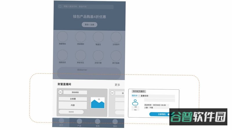 助融圈截图2