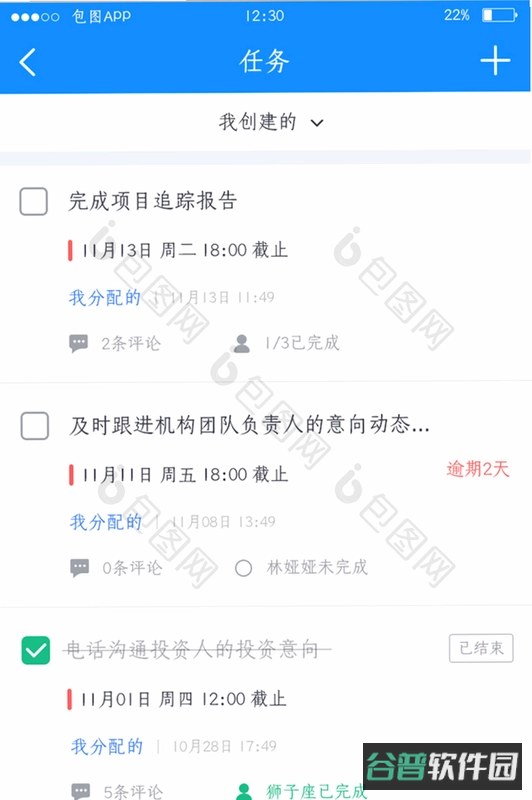 助融圈截图4