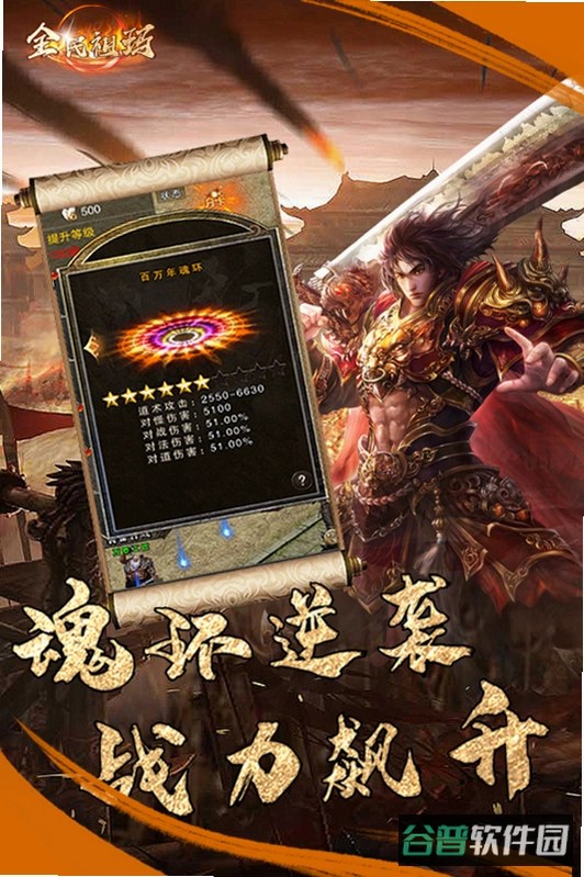 全民祖玛官网截图2