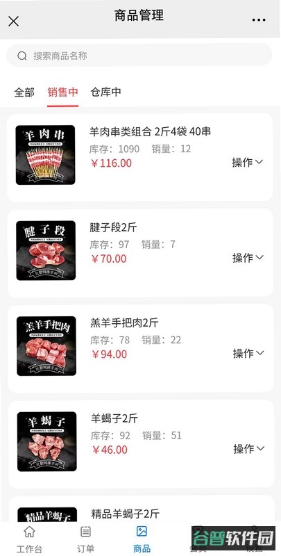京鳞子商城截图4