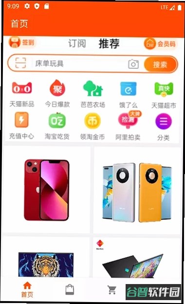 京鳞子商城截图5