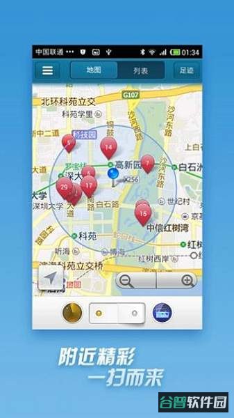 快播截图4