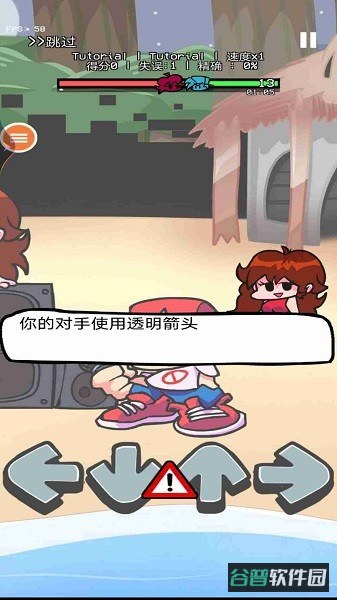 周五放克夜音乐之箭截图2