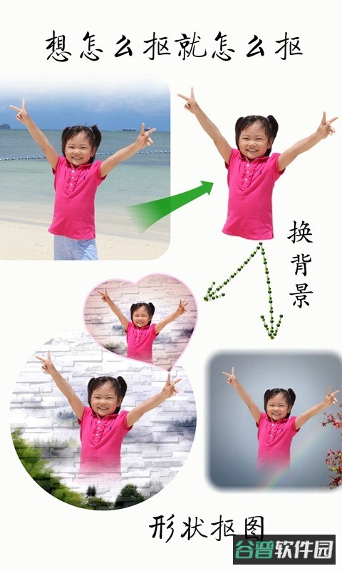 抠图宝截图3