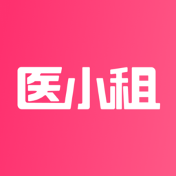 医小租医疗器械租赁平台v2026.09.0701