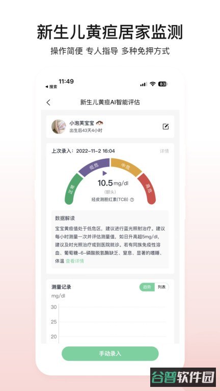 医小租医疗器械租赁平台截图2