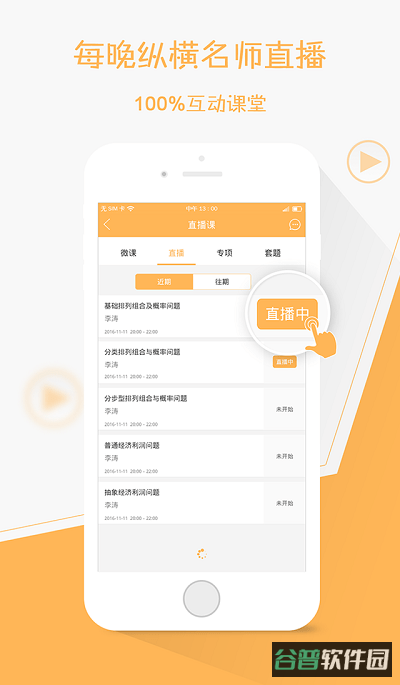 纵横公考截图2