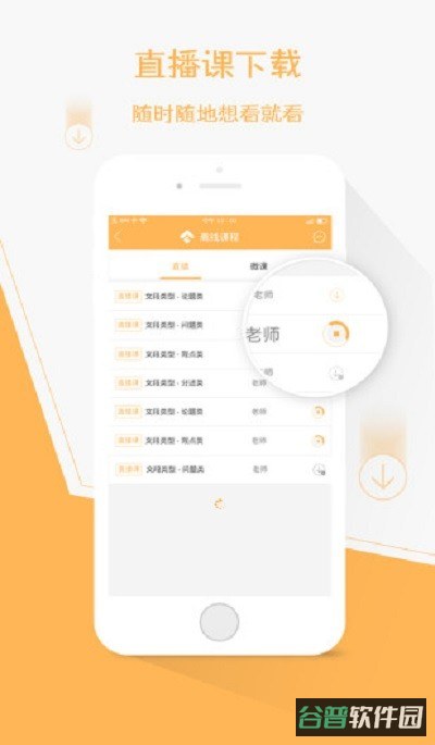 纵横公考截图4