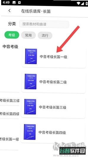 卓音智谱截图2