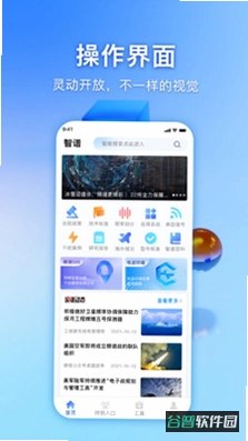 卓音智谱截图5