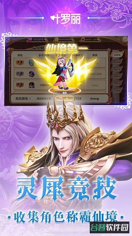 叶罗丽