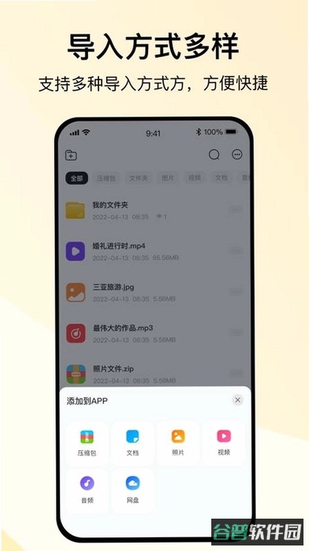 火光全能解压缩